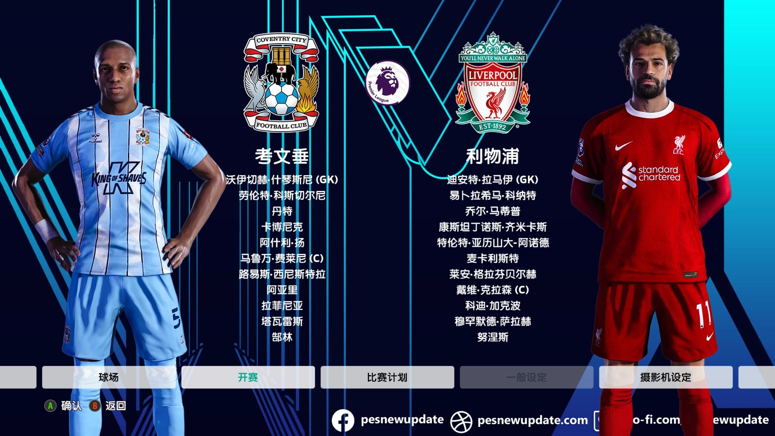 关于穆古鲁扎赛事官方发布爆冷新规，利物浦争议不断！的信息九游正版游戏下载